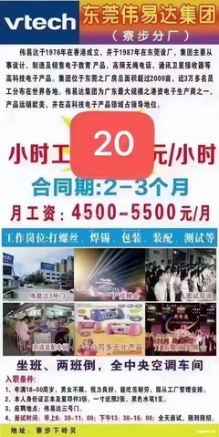 武岡招聘經(jīng)理/主管/普工/技工/學(xué)徒:邵陽人在東莞做人力資源。各位老鄉(xiāng)外出找工作的可以聯(lián)系我,正式工,臨時工,小時工。暑假工。 月工資高達(dá)5000--6500左右東莞. - 武岡信息平臺