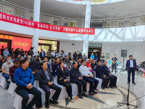 翰墨丹青頌黨恩 科學(xué)文明樹新風(fēng)——濮陽市舉辦慶祝建黨100周年反邪教書畫展暨筆會活動